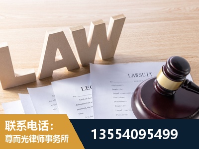 靖江-劳资纠纷法律顾问